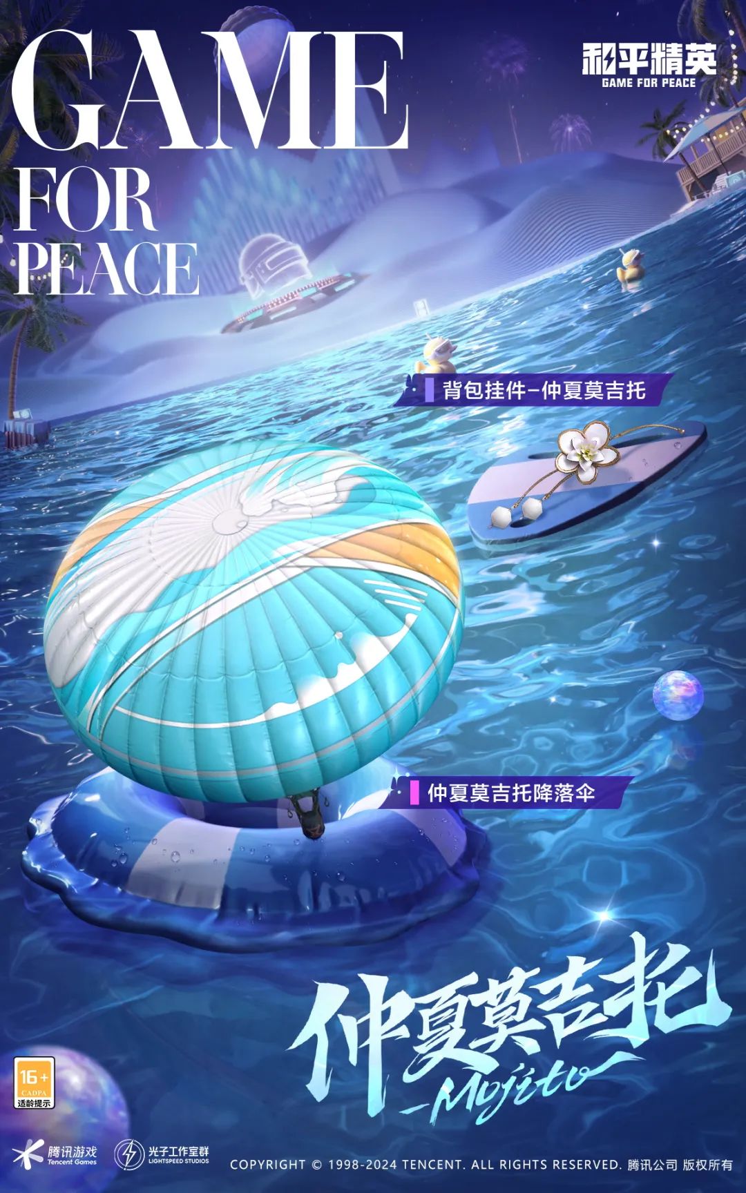 【资讯】| 五周年投票最后一场狂欢来袭!快乐主宰等十款经典套装限游戏攻略_手游下载 第7张 【资讯】| 五周年投票最后一场狂欢来袭!快乐主宰等十款经典套装限游戏攻略_手游下载 第7张