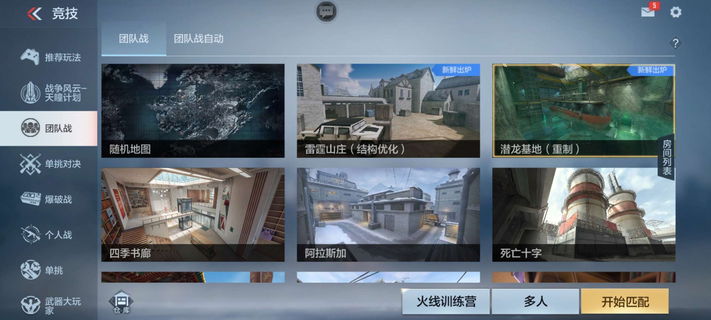 【图片】潜龙基地图重置后投掷道具分析游戏攻略_手游下载 第1张 【图片】潜龙基地图重置后投掷道具分析游戏攻略_手游下载 第1张