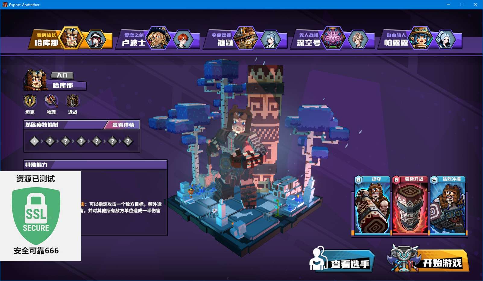 【端游推荐】电竞教父 v1.0.17 中文(解压即玩)游戏攻略_手游下载 第6张 【端游推荐】电竞教父 v1.0.17 中文(解压即玩)游戏攻略_手游下载 第6张