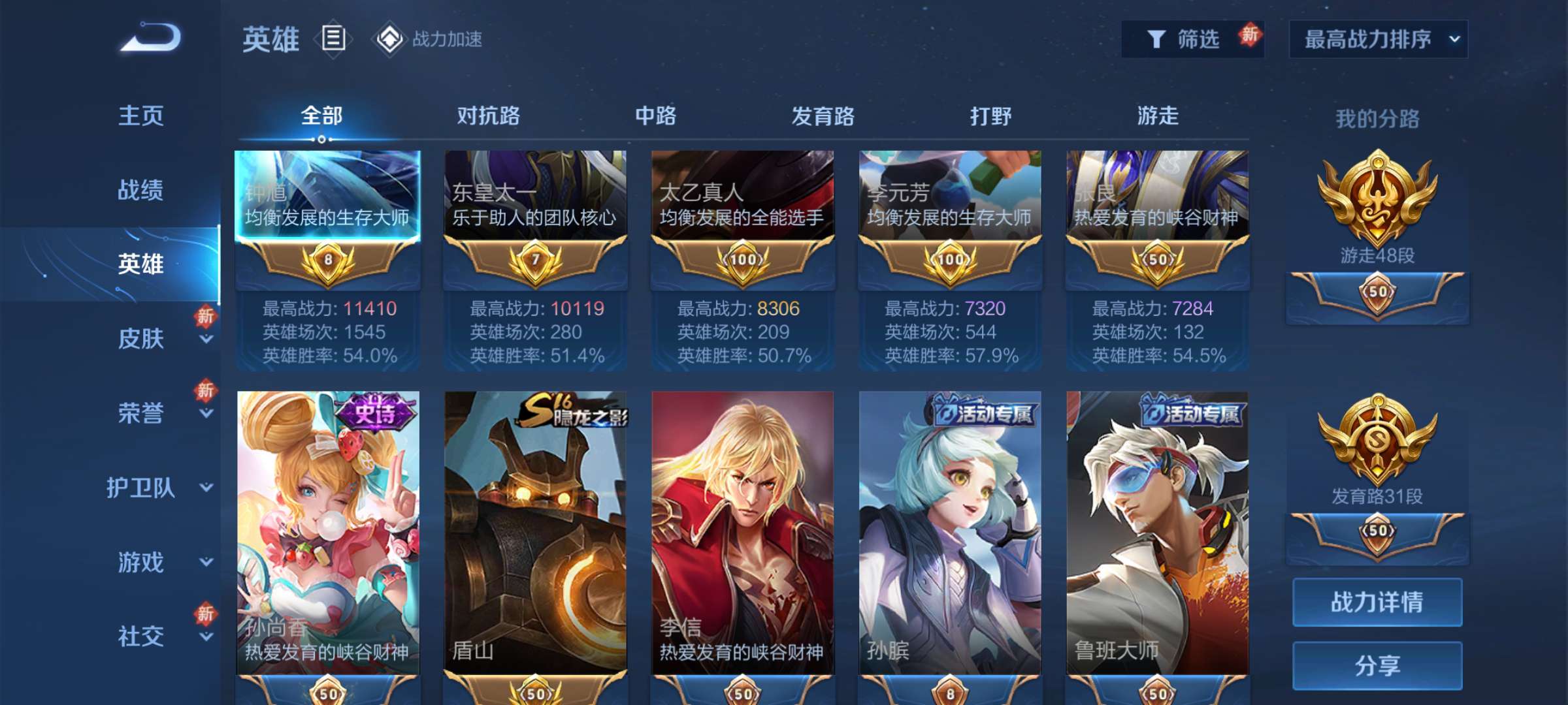 【交流】限时梦想组队百星游戏攻略_手游下载  第2张