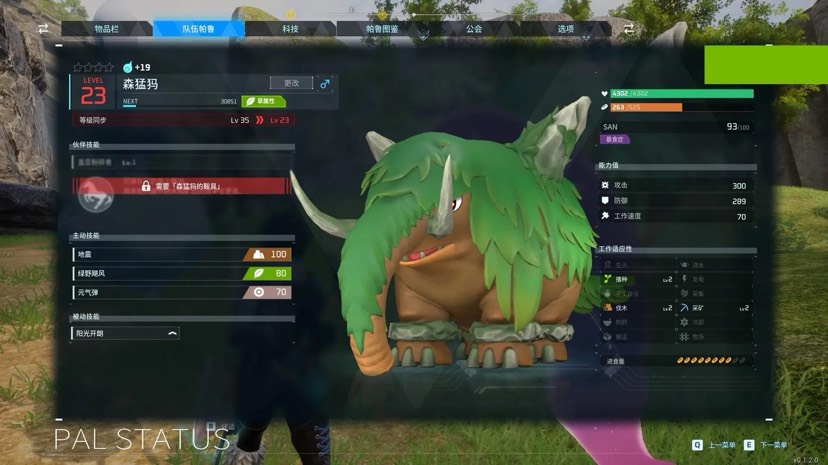 【端游推荐】幻兽帕鲁v0.2.4.0最新中文联机版!游戏攻略_手游下载 第3张 【端游推荐】幻兽帕鲁v0.2.4.0最新中文联机版!游戏攻略_手游下载 第3张