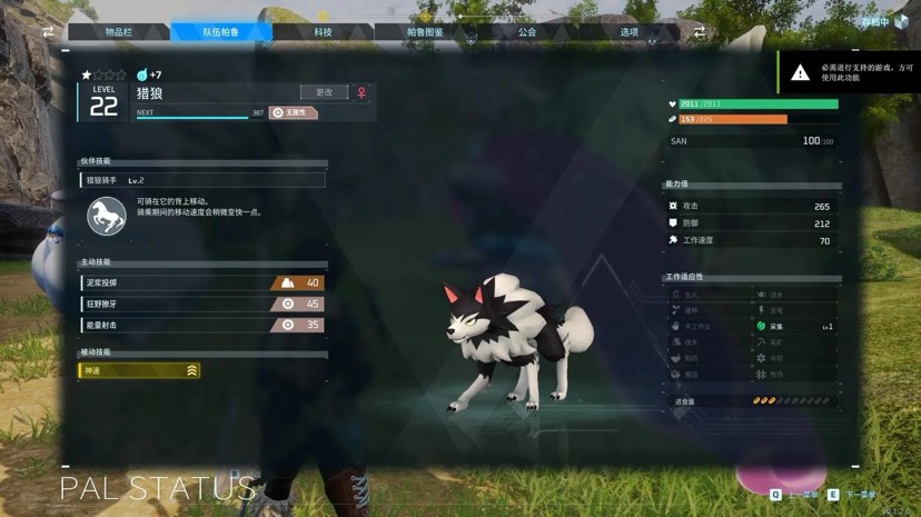 【端游推荐】幻兽帕鲁v0.2.4.0最新中文联机版!游戏攻略_手游下载 第5张 【端游推荐】幻兽帕鲁v0.2.4.0最新中文联机版!游戏攻略_手游下载 第5张