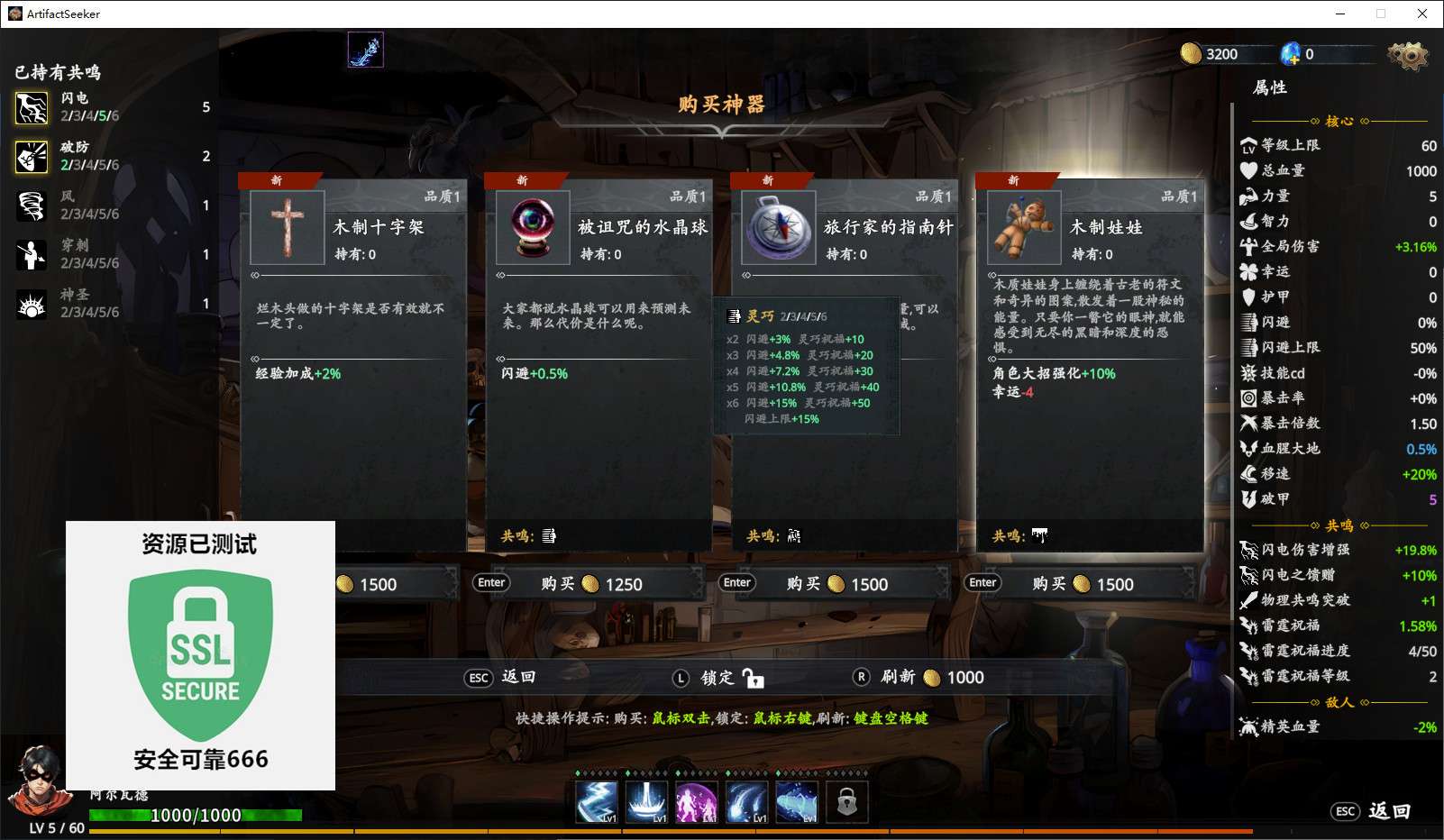 【端游推荐】神器行者 v1.1.4 豪华中文版(解压即玩)游戏攻略_手游下载 第5张 【端游推荐】神器行者 v1.1.4 豪华中文版(解压即玩)游戏攻略_手游下载 第5张