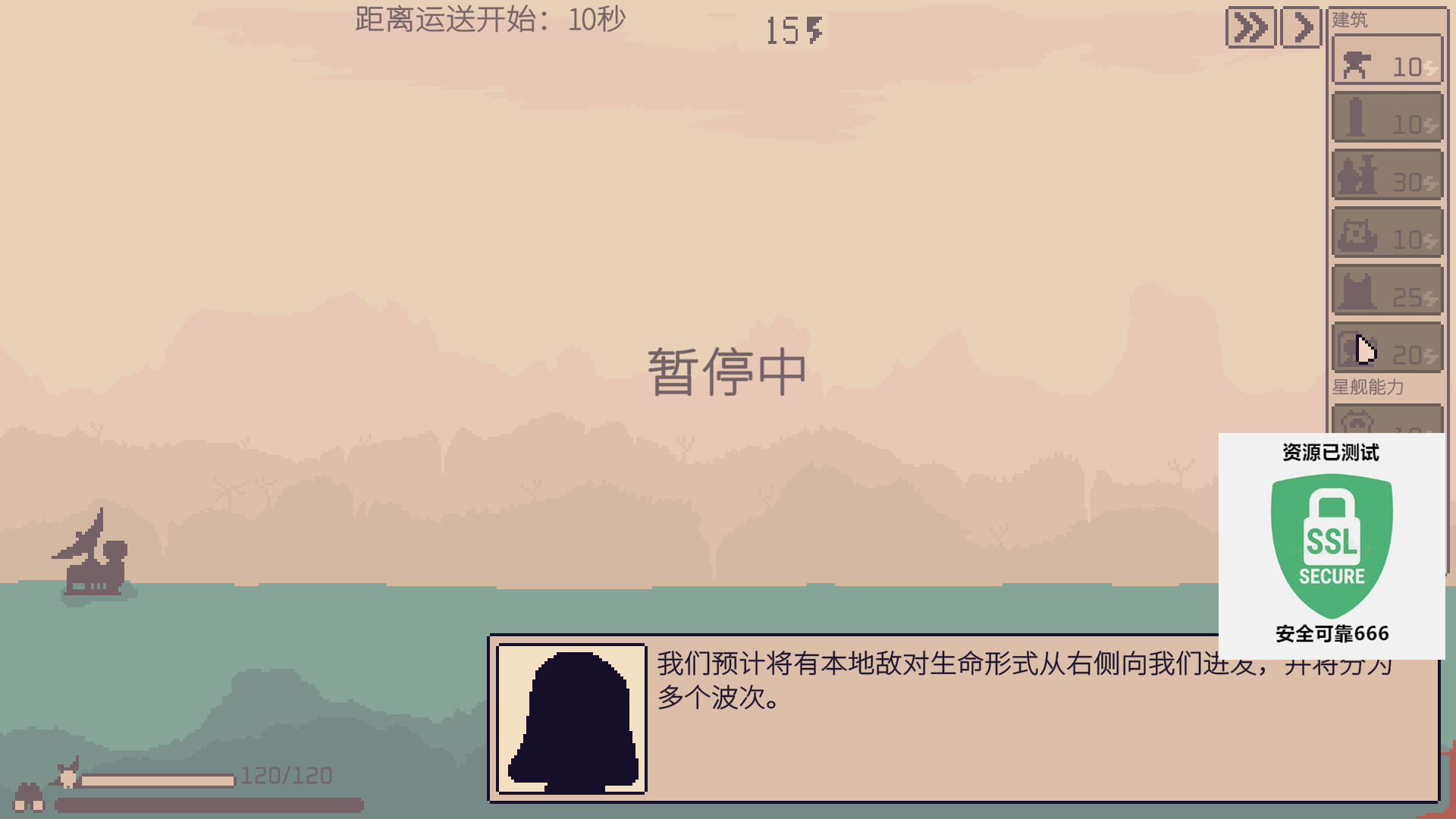 【端游推荐】异星计划 v1.0.0 中文(解压即玩)游戏攻略_手游下载 第5张 【端游推荐】异星计划 v1.0.0 中文(解压即玩)游戏攻略_手游下载 第5张