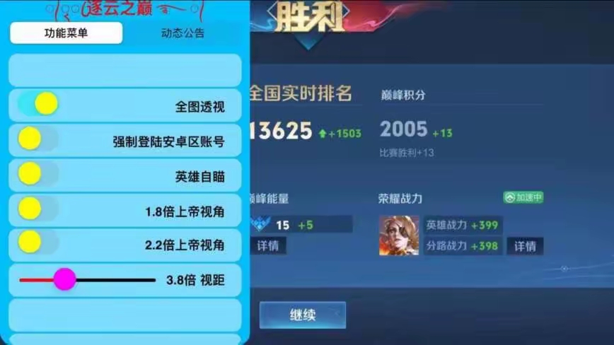 【资讯】玩家使用“神级”装备，轻松上国服第一，还没炫耀，官方就出游戏攻略_手游下载  第1张