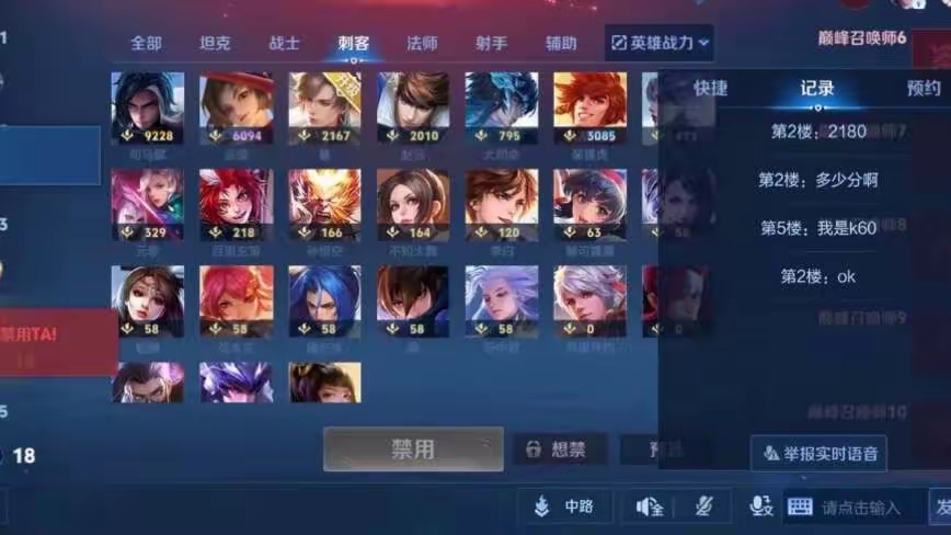 【资讯】玩家使用“神级”装备，轻松上国服第一，还没炫耀，官方就出游戏攻略_手游下载  第2张