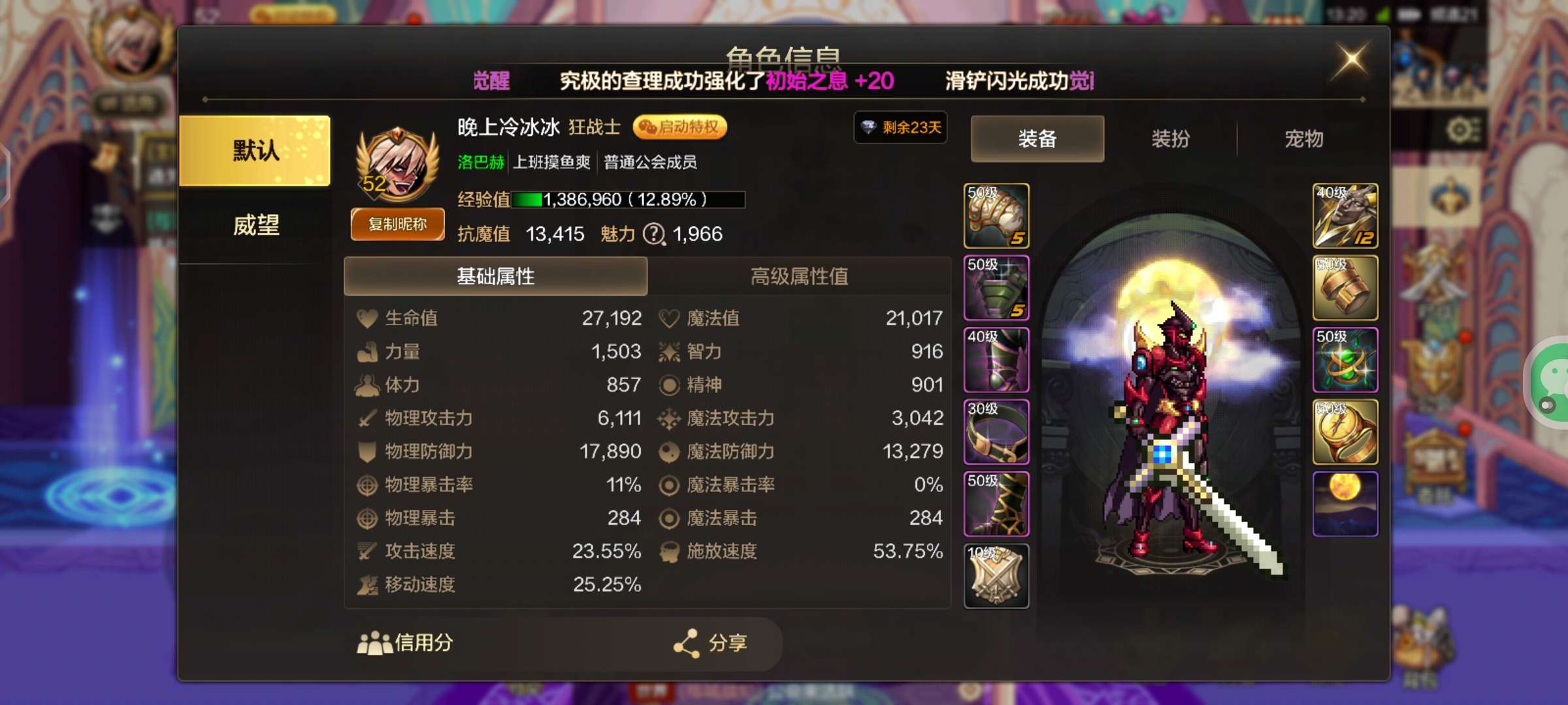 【交流】落巴赫有没有一起玩的游戏攻略_手游下载  第1张