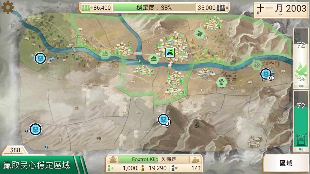 【手游推荐】反叛公司,Steam完美移植版游戏攻略_手游下载 第2张 【手游推荐】反叛公司,Steam完美移植版游戏攻略_手游下载 第2张