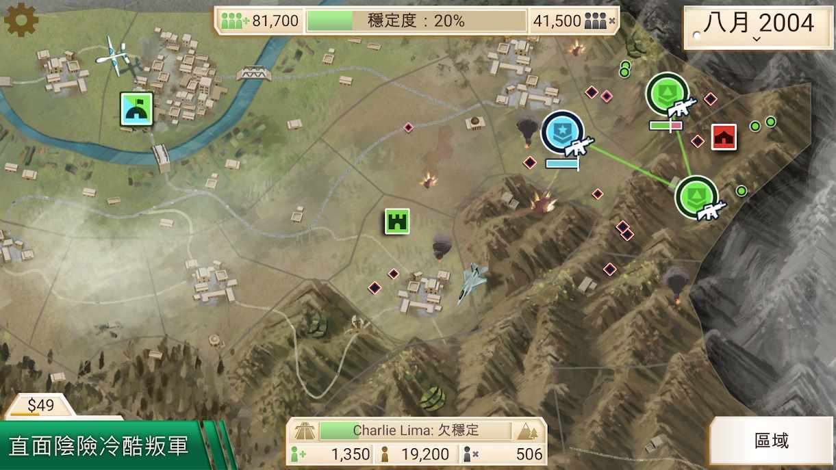 【手游推荐】反叛公司,Steam完美移植版游戏攻略_手游下载 第5张 【手游推荐】反叛公司,Steam完美移植版游戏攻略_手游下载 第5张
