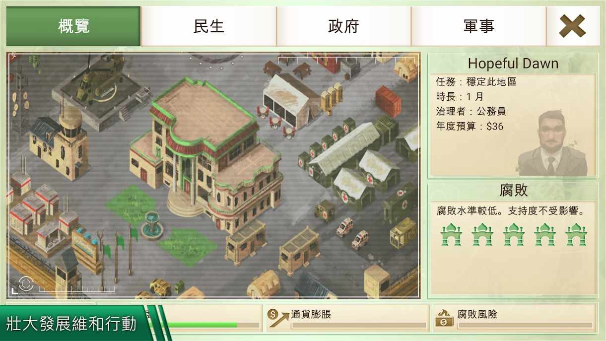 【手游推荐】反叛公司,Steam完美移植版游戏攻略_手游下载 第6张 【手游推荐】反叛公司,Steam完美移植版游戏攻略_手游下载 第6张