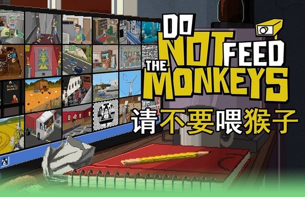 【手游推荐】不要喂食猴子,Steam完美移植版游戏攻略_手游下载 第1张 【手游推荐】不要喂食猴子,Steam完美移植版游戏攻略_手游下载 第1张