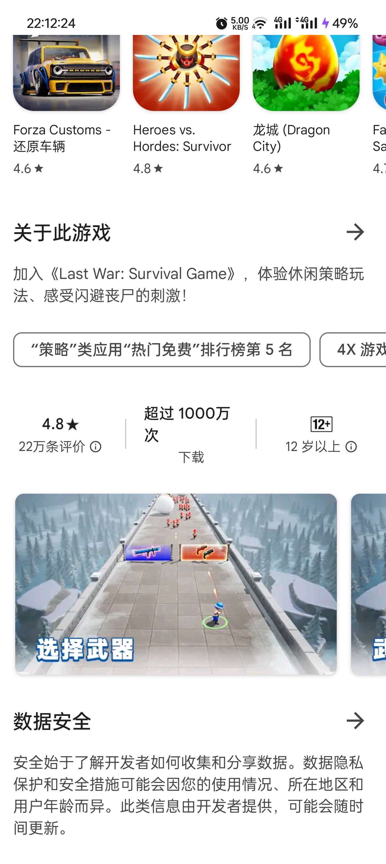 有没有这款游戏单机版的游戏攻略_手游下载  第1张