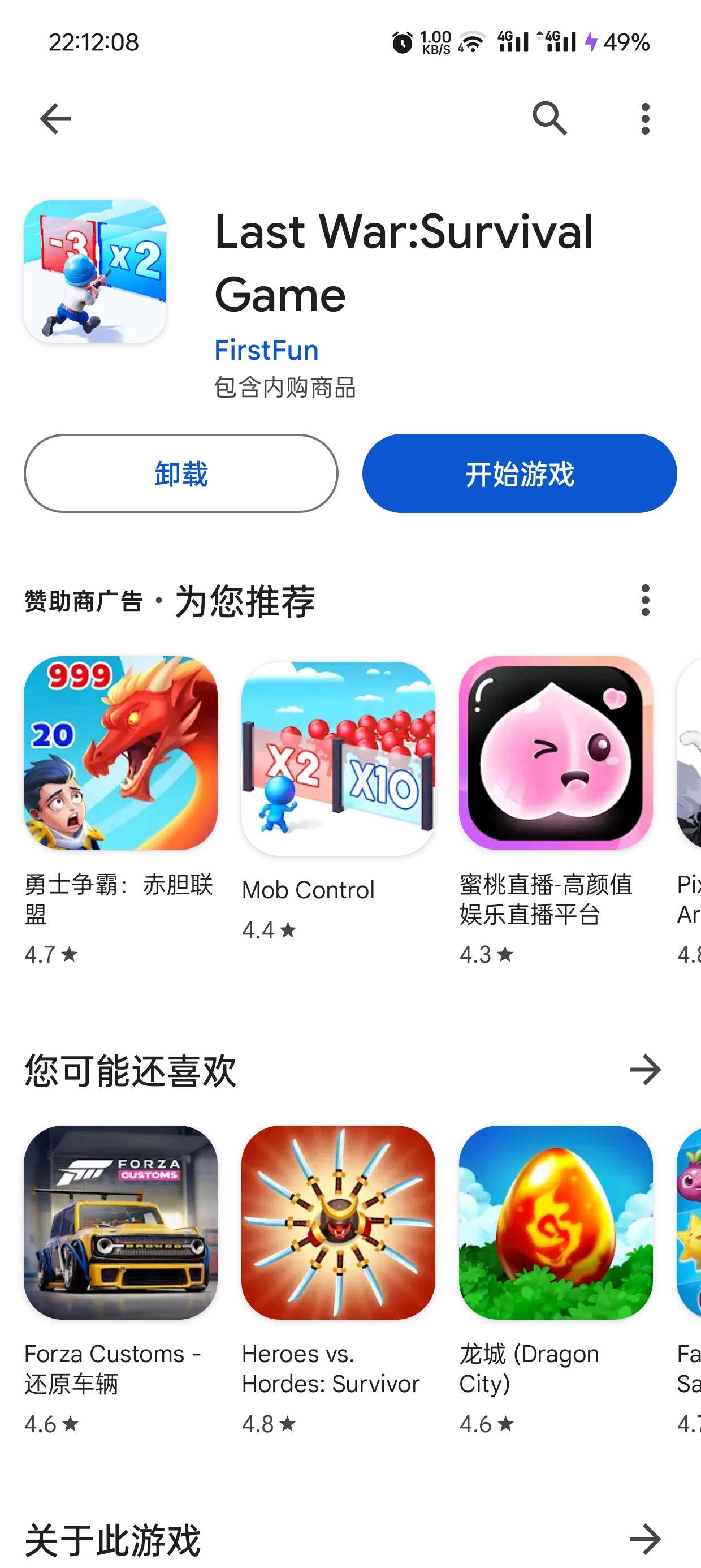 有没有这款游戏单机版的游戏攻略_手游下载  第2张