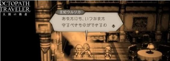 【快爆攻略】歧路旅人大陆霸者副职业打开位置有什么?游戏攻略_手游下载 第1张 【快爆攻略】歧路旅人大陆霸者副职业打开位置有什么?游戏攻略_手游下载 第1张