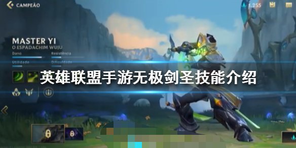 【搬砖攻略】英雄联盟手游剑圣攻略游戏攻略_手游下载 第1张 【搬砖攻略】英雄联盟手游剑圣攻略游戏攻略_手游下载 第1张