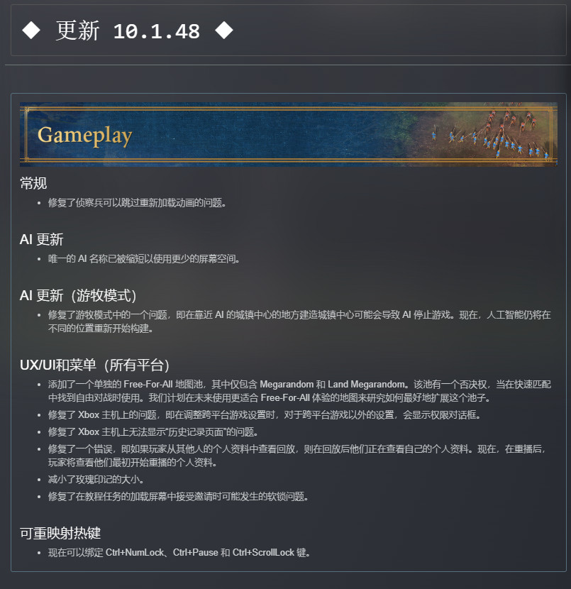 【端游推荐】帝国时代4 v10.1.48 豪华中文 周年版游戏攻略_手游下载 第2张 【端游推荐】帝国时代4 v10.1.48 豪华中文 周年版游戏攻略_手游下载 第2张