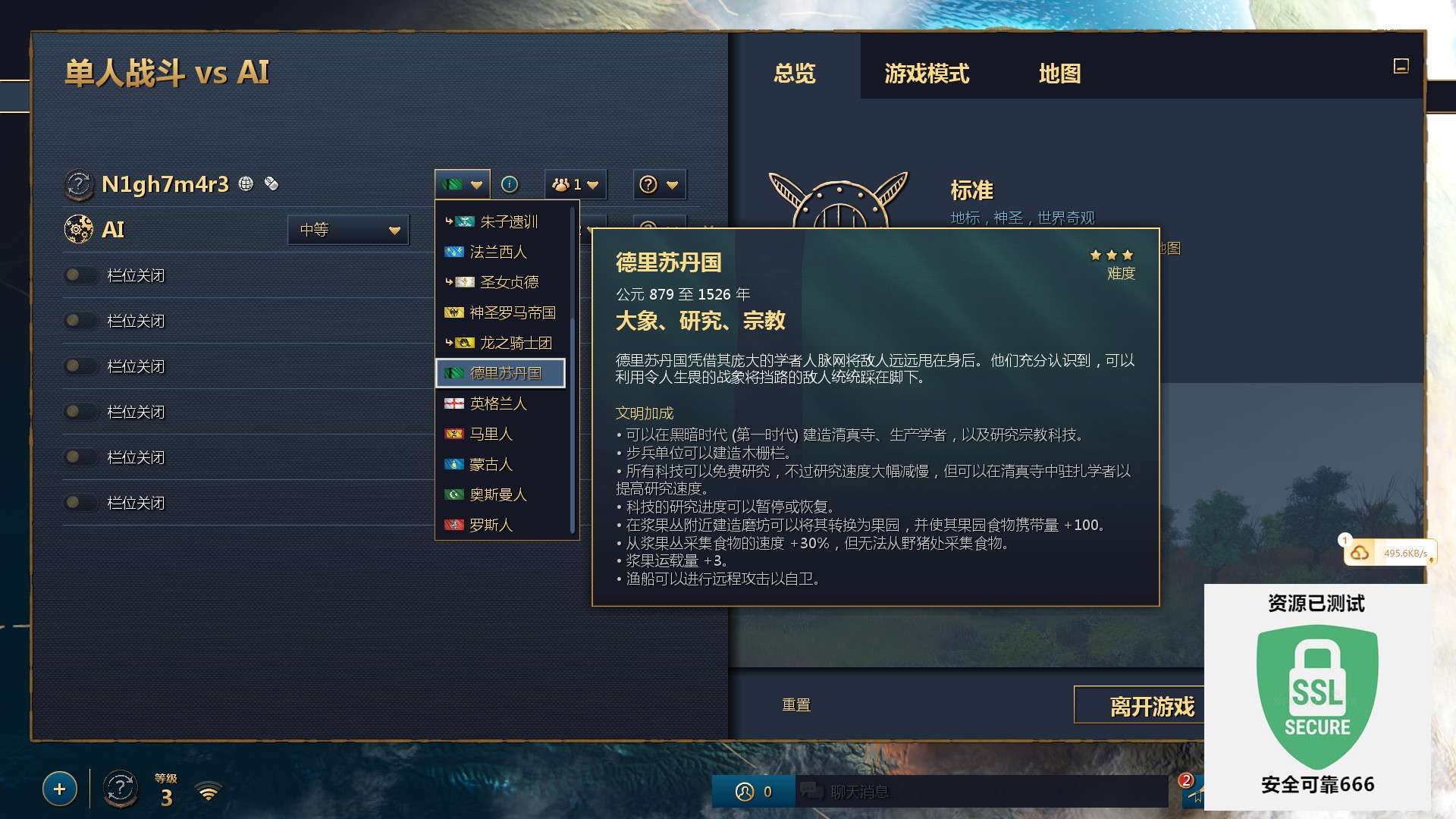 【端游推荐】帝国时代4 v10.1.48 豪华中文 周年版游戏攻略_手游下载 第5张 【端游推荐】帝国时代4 v10.1.48 豪华中文 周年版游戏攻略_手游下载 第5张