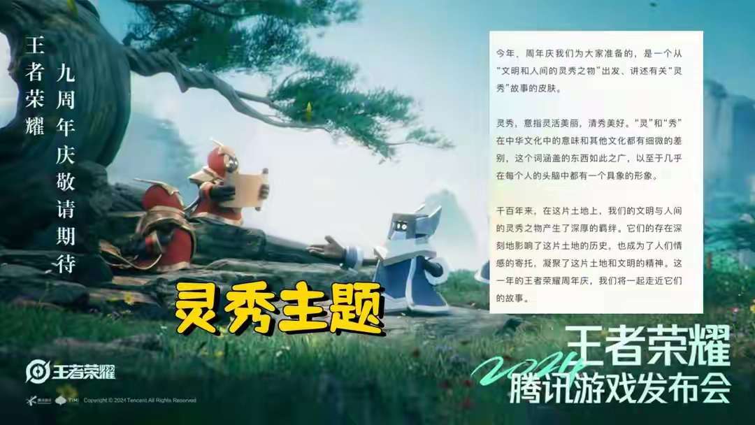 【资讯】9周年限定确定,芈月或喜提皮影戏皮肤,李白笑了,敦煌联动游戏攻略_手游下载 第1张 【资讯】9周年限定确定,芈月或喜提皮影戏皮肤,李白笑了,敦煌联动游戏攻略_手游下载 第1张