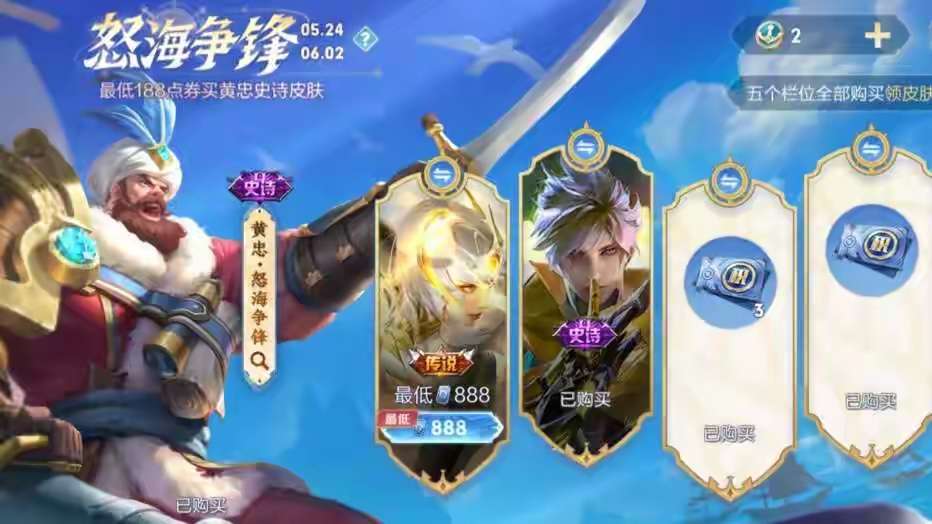 【资讯】半价传说、史诗皮肤兑换推荐！镜FMVP是首选，猴子地狱火游戏攻略_手游下载  第1张