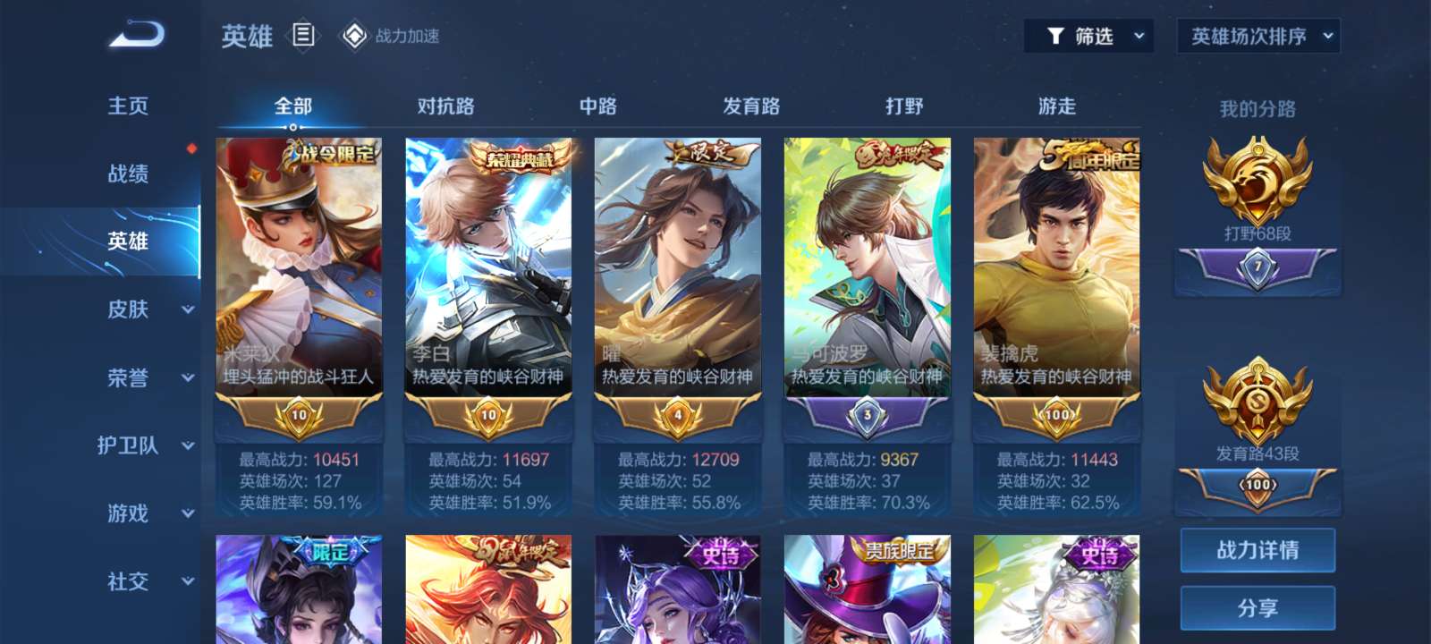 找队友，q区冲百星游戏攻略_手游下载  第1张