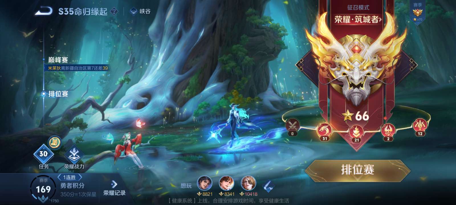 找队友，q区冲百星游戏攻略_手游下载  第2张