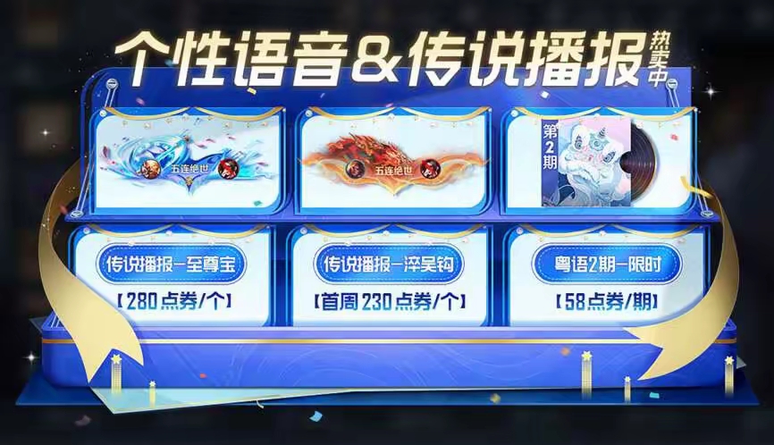 【资讯】守约朱雀志返场,6元商店上新,刘备笑了,孙策年限皮肤品质游戏攻略_手游下载 第3张 【资讯】守约朱雀志返场,6元商店上新,刘备笑了,孙策年限皮肤品质游戏攻略_手游下载 第3张