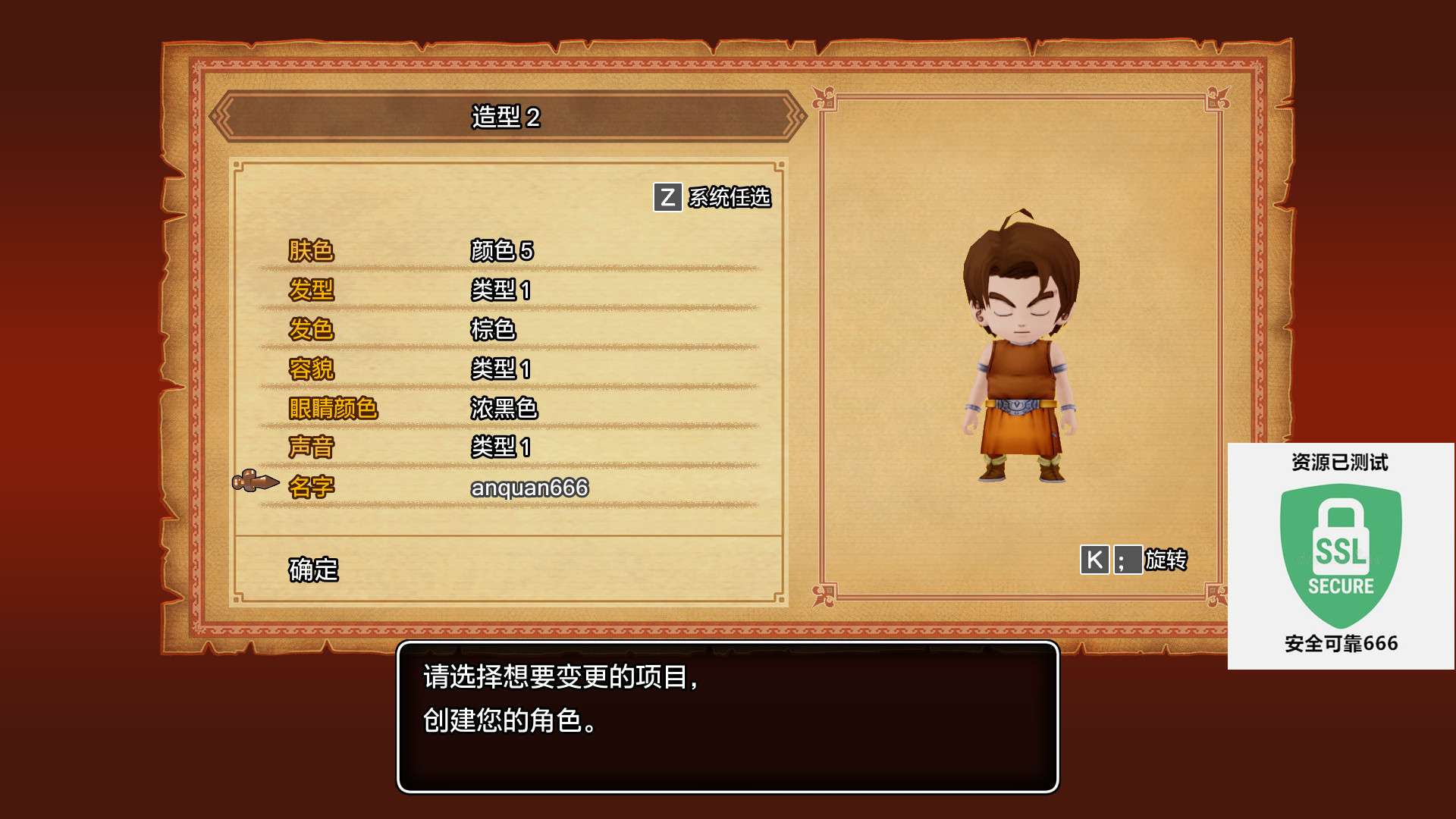 【端游推荐】勇者斗恶龙X v2.0.0 中日韩豪华 离线版游戏攻略_手游下载 第5张 【端游推荐】勇者斗恶龙X v2.0.0 中日韩豪华 离线版游戏攻略_手游下载 第5张