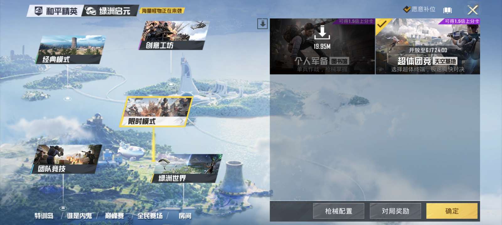现在在哪里玩狙击模式和8分钟极速对决游戏攻略_手游下载  第1张