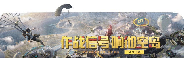 【和平周刊】这一次,射击更刺激!《和平精英》亮相发布会游戏攻略_手游下载 第1张 【和平周刊】这一次,射击更刺激!《和平精英》亮相发布会游戏攻略_手游下载 第1张