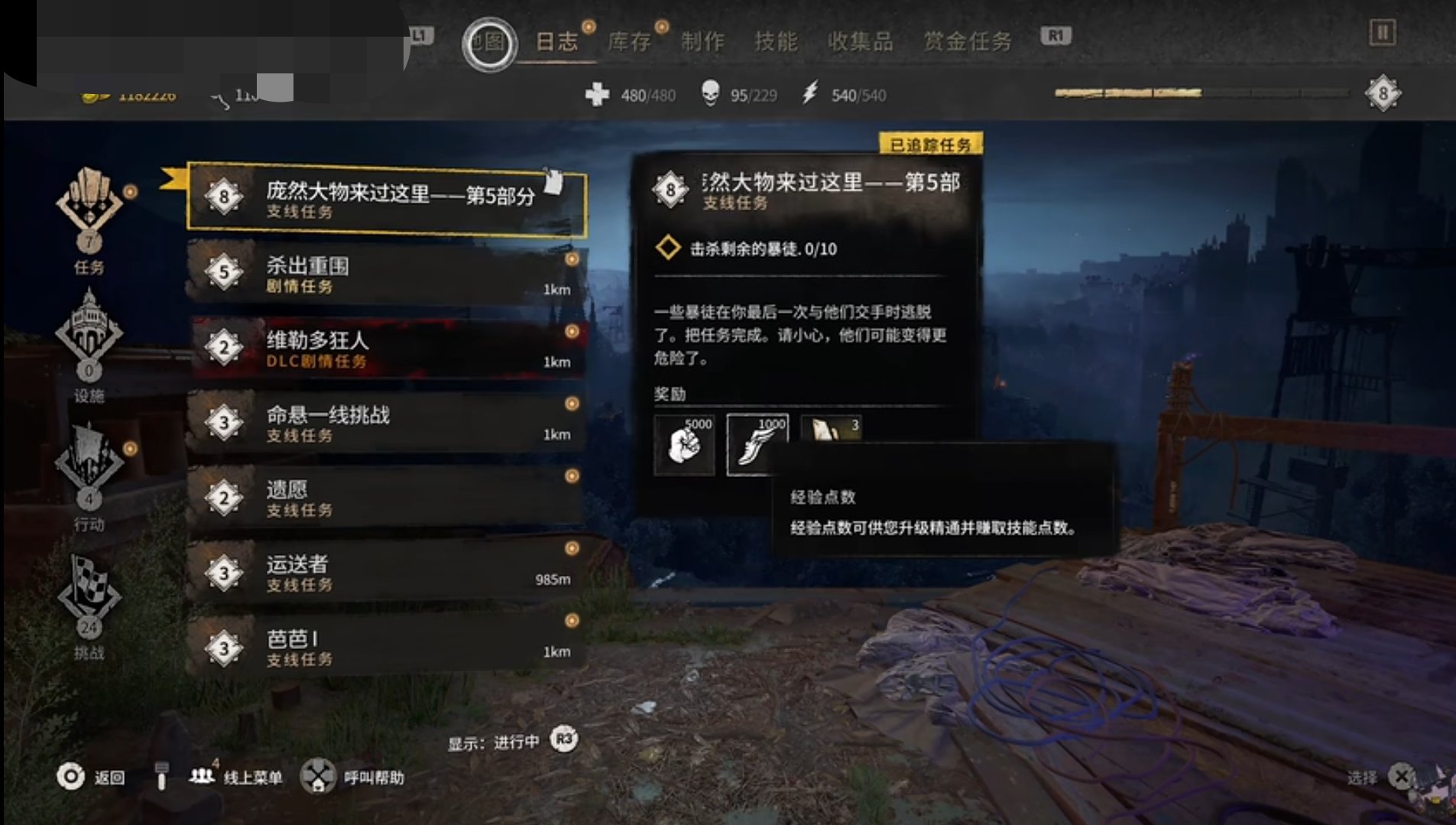 【端游推荐】消逝的光芒2 最新豪华中文版,解压即玩游戏攻略_手游下载 第2张 【端游推荐】消逝的光芒2 最新豪华中文版,解压即玩游戏攻略_手游下载 第2张