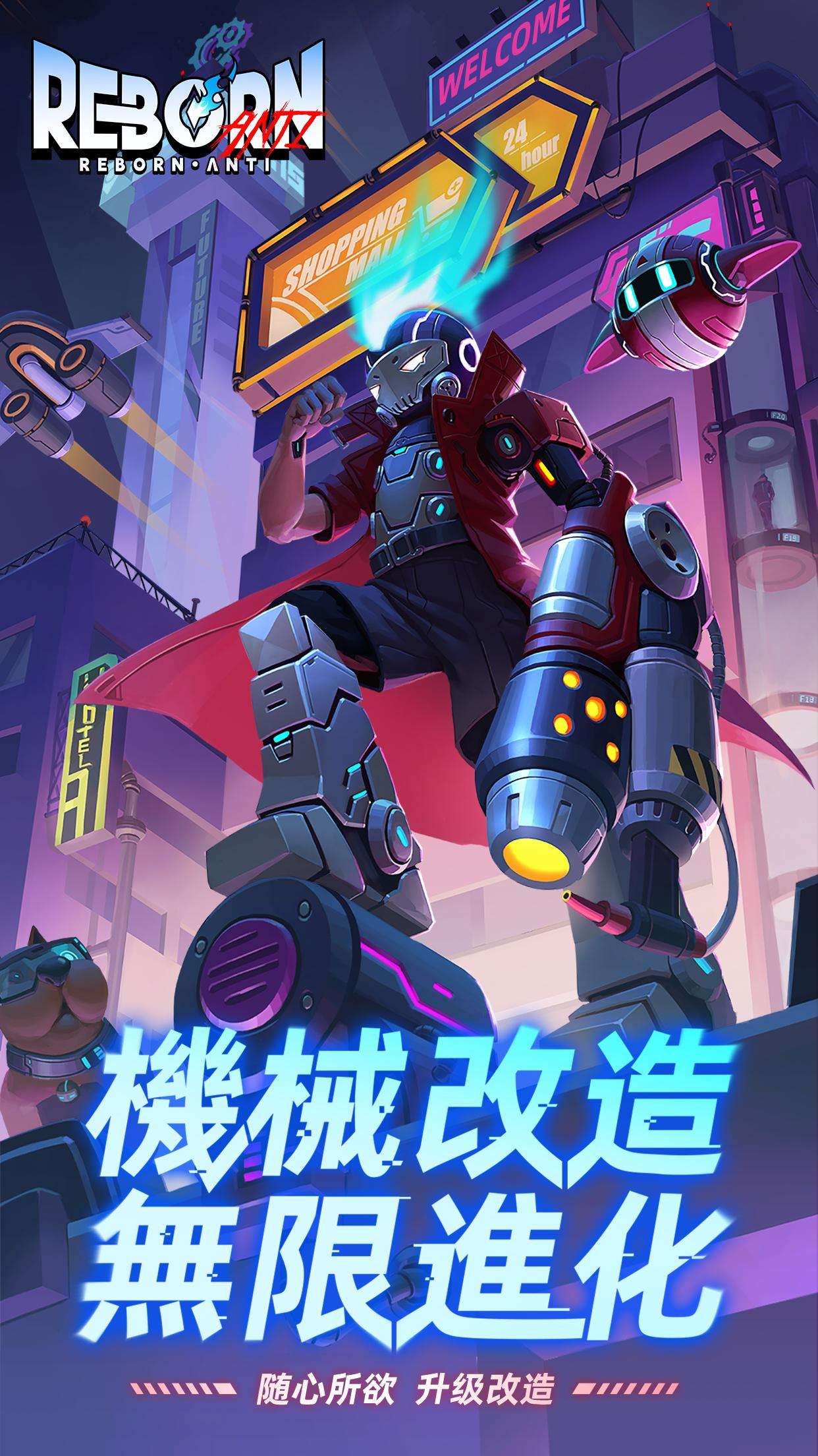 【手游推荐】逆转:重生 v1.0.8游戏攻略_手游下载 第1张 【手游推荐】逆转:重生 v1.0.8游戏攻略_手游下载 第1张
