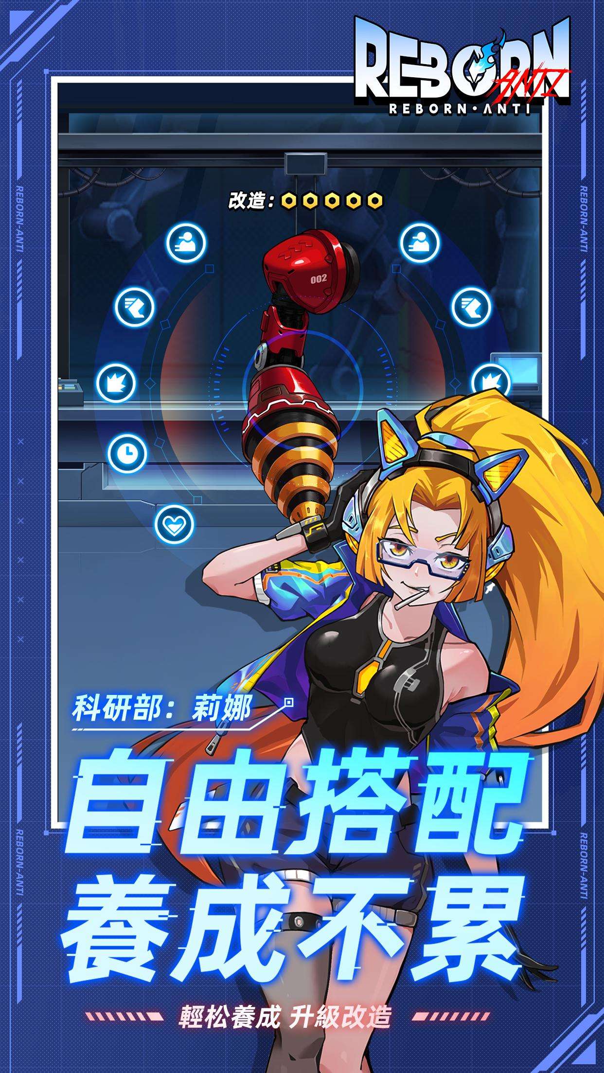 【手游推荐】逆转:重生 v1.0.8游戏攻略_手游下载 第5张 【手游推荐】逆转:重生 v1.0.8游戏攻略_手游下载 第5张