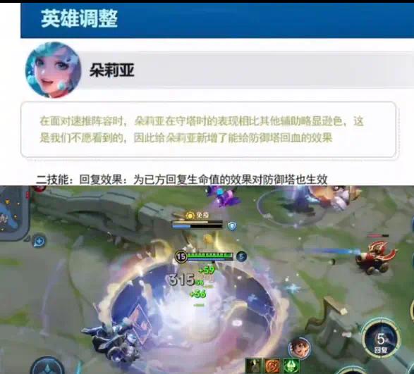 【资讯】辅助大变天,朵莉亚防御塔回血?孙膑庄周崛起,墨子降温游戏攻略_手游下载 第1张 【资讯】辅助大变天,朵莉亚防御塔回血?孙膑庄周崛起,墨子降温游戏攻略_手游下载 第1张