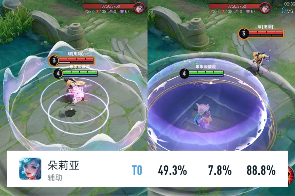 【资讯】辅助大变天,朵莉亚防御塔回血?孙膑庄周崛起,墨子降温游戏攻略_手游下载 第7张 【资讯】辅助大变天,朵莉亚防御塔回血?孙膑庄周崛起,墨子降温游戏攻略_手游下载 第7张