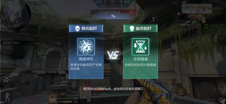 【资讯】生化BUFF新调整,狙击精英开启生化模式狙击 转载游戏攻略_手游下载 第3张 【资讯】生化BUFF新调整,狙击精英开启生化模式狙击 转载游戏攻略_手游下载 第3张