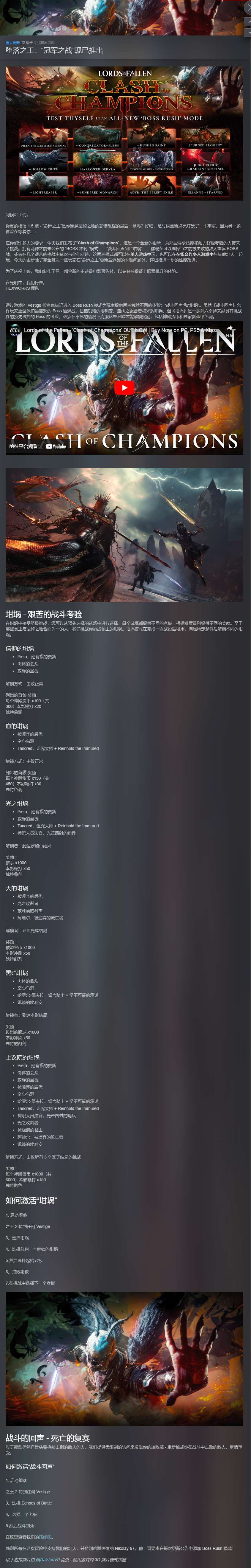 【端游推荐】堕落之主 v1.5.103 豪华中文版(解压即玩)游戏攻略_手游下载 第2张 【端游推荐】堕落之主 v1.5.103 豪华中文版(解压即玩)游戏攻略_手游下载 第2张