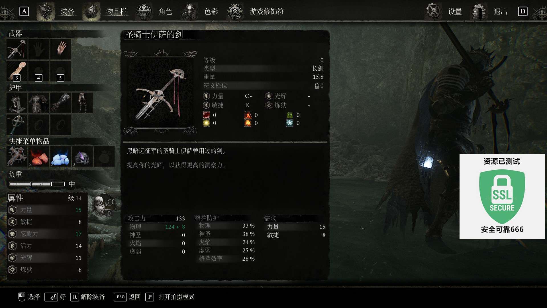 【端游推荐】堕落之主 v1.5.103 豪华中文版(解压即玩)游戏攻略_手游下载 第6张 【端游推荐】堕落之主 v1.5.103 豪华中文版(解压即玩)游戏攻略_手游下载 第6张