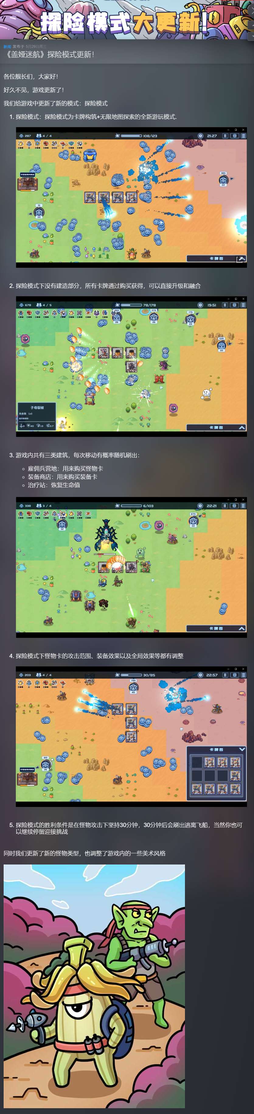 【端游推荐】盖娅迷航 v1.3.0 中文(解压即玩)游戏攻略_手游下载 第2张 【端游推荐】盖娅迷航 v1.3.0 中文(解压即玩)游戏攻略_手游下载 第2张