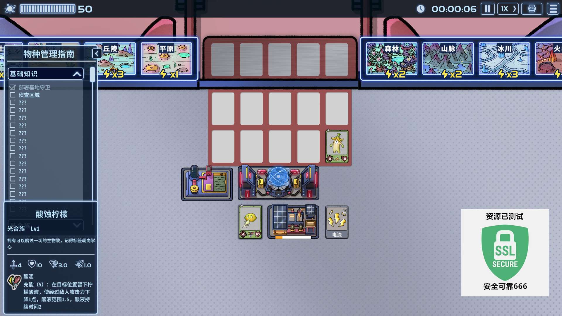 【端游推荐】盖娅迷航 v1.3.0 中文(解压即玩)游戏攻略_手游下载 第6张 【端游推荐】盖娅迷航 v1.3.0 中文(解压即玩)游戏攻略_手游下载 第6张