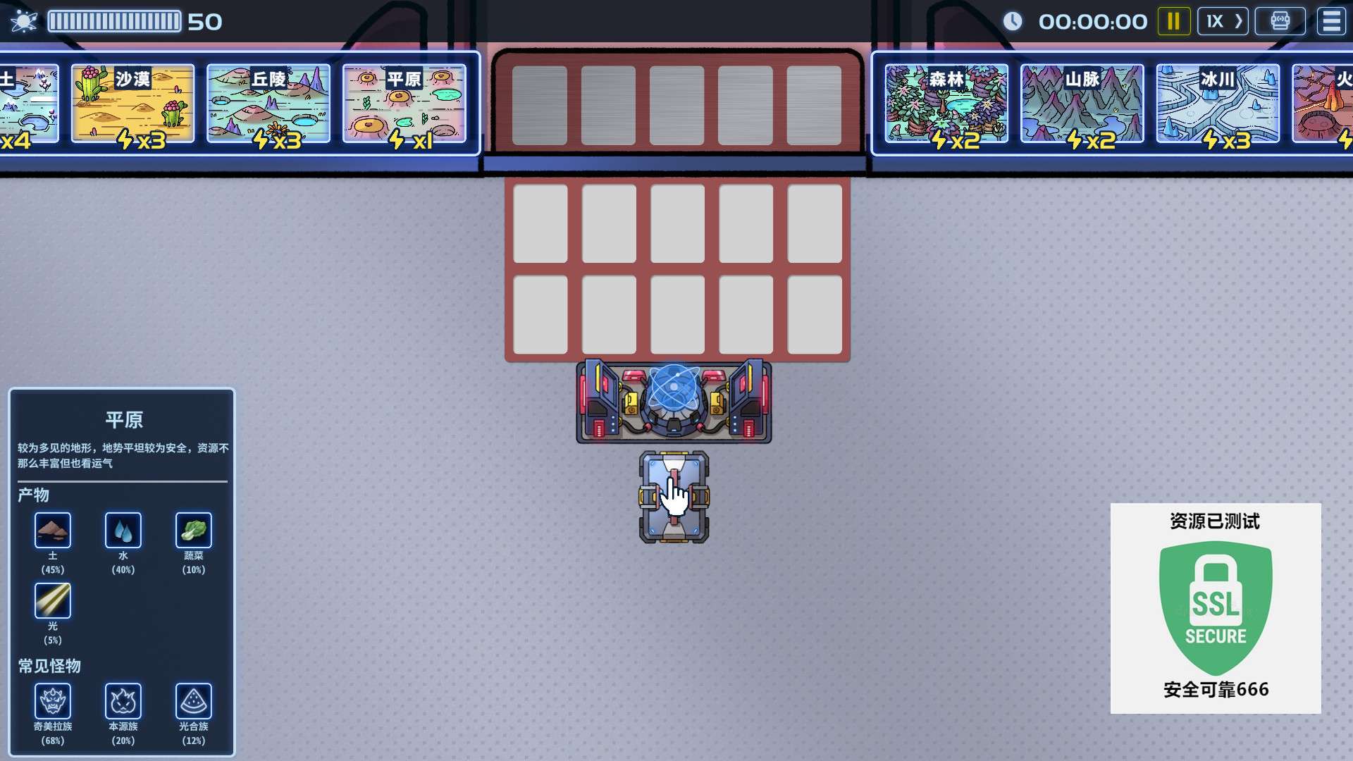 【端游推荐】盖娅迷航 v1.3.0 中文(解压即玩)游戏攻略_手游下载 第5张 【端游推荐】盖娅迷航 v1.3.0 中文(解压即玩)游戏攻略_手游下载 第5张