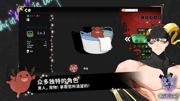 【手游推荐】地狱有什么不好?.ver.1.6.4游戏攻略_手游下载 第3张 【手游推荐】地狱有什么不好?.ver.1.6.4游戏攻略_手游下载 第3张