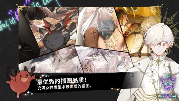 【手游推荐】地狱有什么不好?.ver.1.6.4游戏攻略_手游下载 第5张 【手游推荐】地狱有什么不好?.ver.1.6.4游戏攻略_手游下载 第5张
