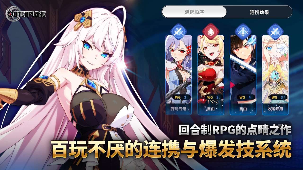 【手游推荐】异域战记(1.2.11)游戏攻略_手游下载 第3张 【手游推荐】异域战记(1.2.11)游戏攻略_手游下载 第3张