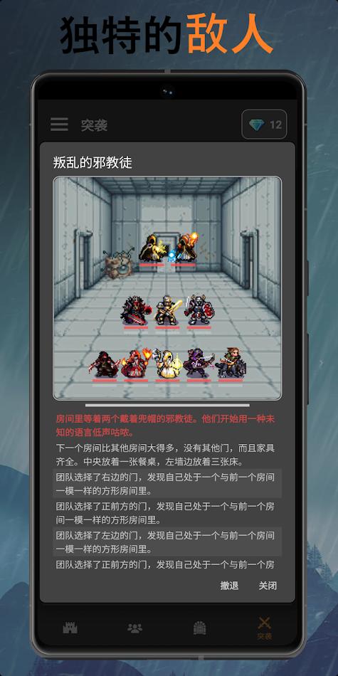 【手游推荐】公会会长_v2.12游戏攻略_手游下载 第4张 【手游推荐】公会会长_v2.12游戏攻略_手游下载 第4张