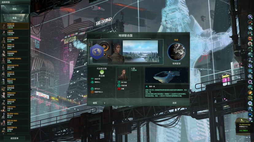【端游推荐】群星v3.12.3游戏攻略_手游下载 第3张 【端游推荐】群星v3.12.3游戏攻略_手游下载 第3张
