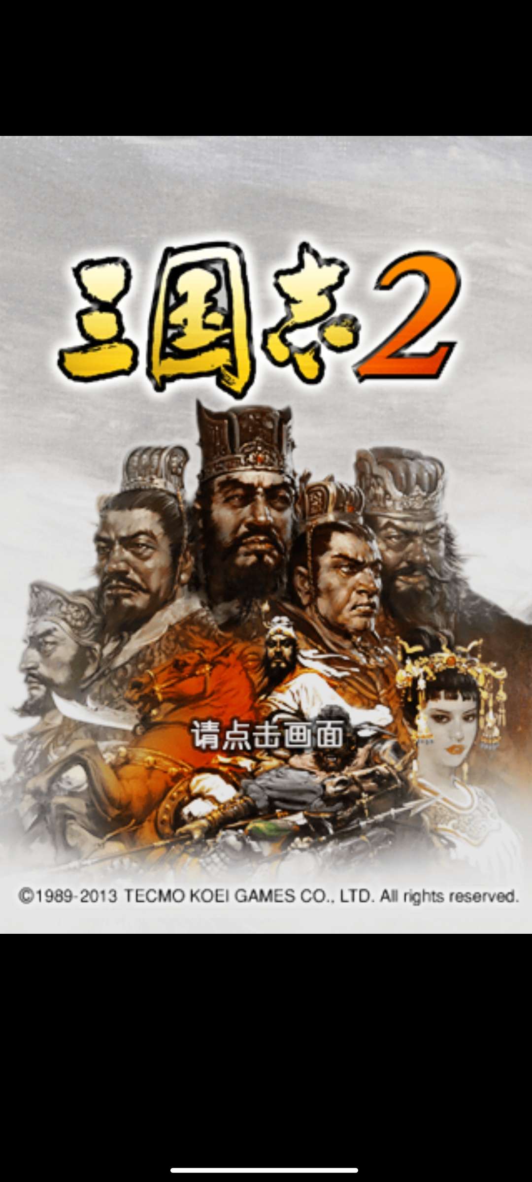 【手游推荐】三国志2:威力加强版游戏攻略_手游下载 第1张 【手游推荐】三国志2:威力加强版游戏攻略_手游下载 第1张