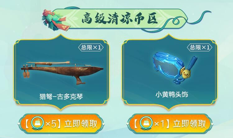 【图片】六月邀请活动游戏攻略_手游下载  第1张