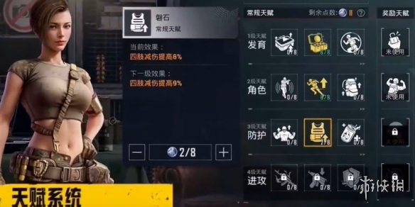 【资讯】生模式攻略大全游戏攻略_手游下载  第7张