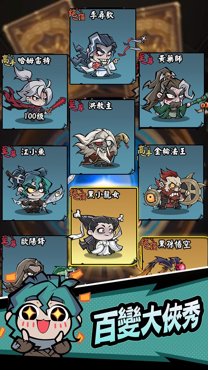 【手游推荐】大侠你超勇 v1.0.3游戏攻略_手游下载 第3张 【手游推荐】大侠你超勇 v1.0.3游戏攻略_手游下载 第3张