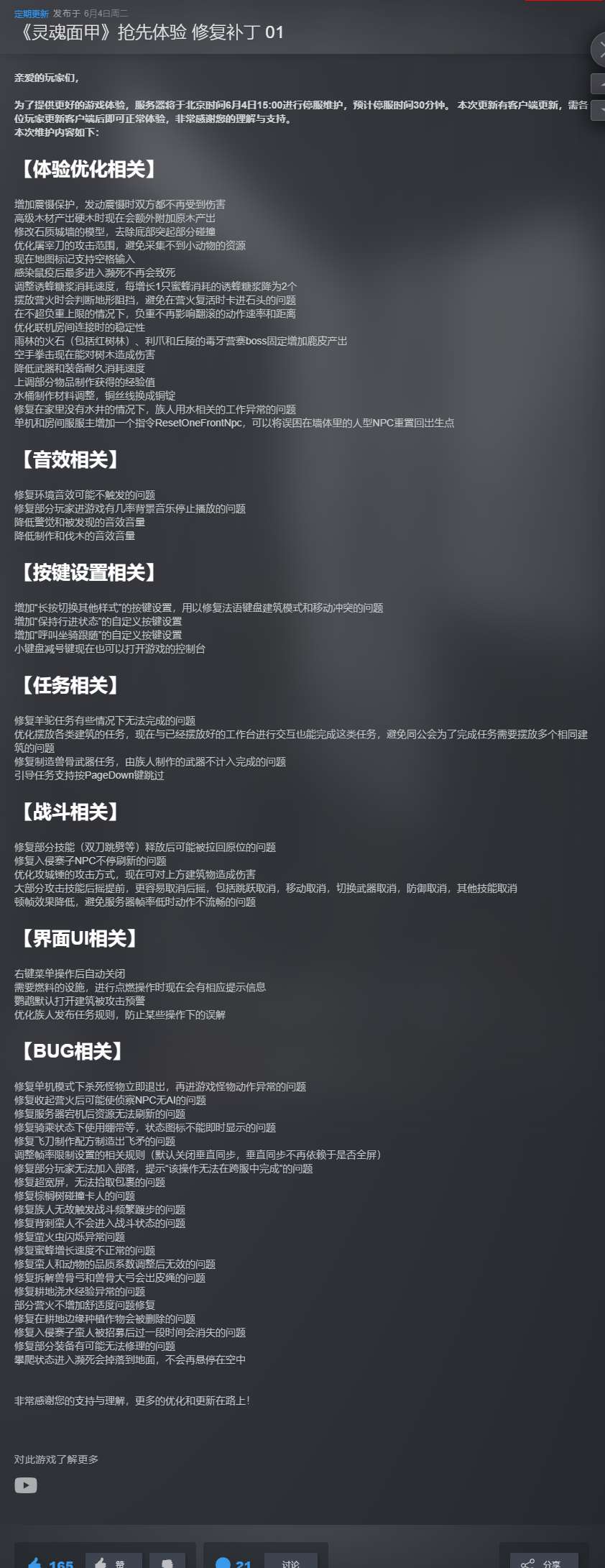 【端游推荐】灵魂面甲 v0.1.1 正式中文发售版游戏攻略_手游下载 第2张 【端游推荐】灵魂面甲 v0.1.1 正式中文发售版游戏攻略_手游下载 第2张